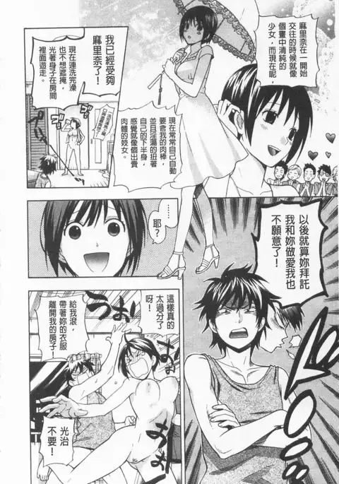 Boku no Kawaii Onee-san | 我的可愛的大姊姊