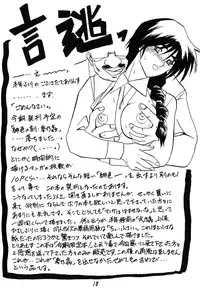 (C50) [Sankaku Apron (Sanbun Kyouden] Yamakoshou