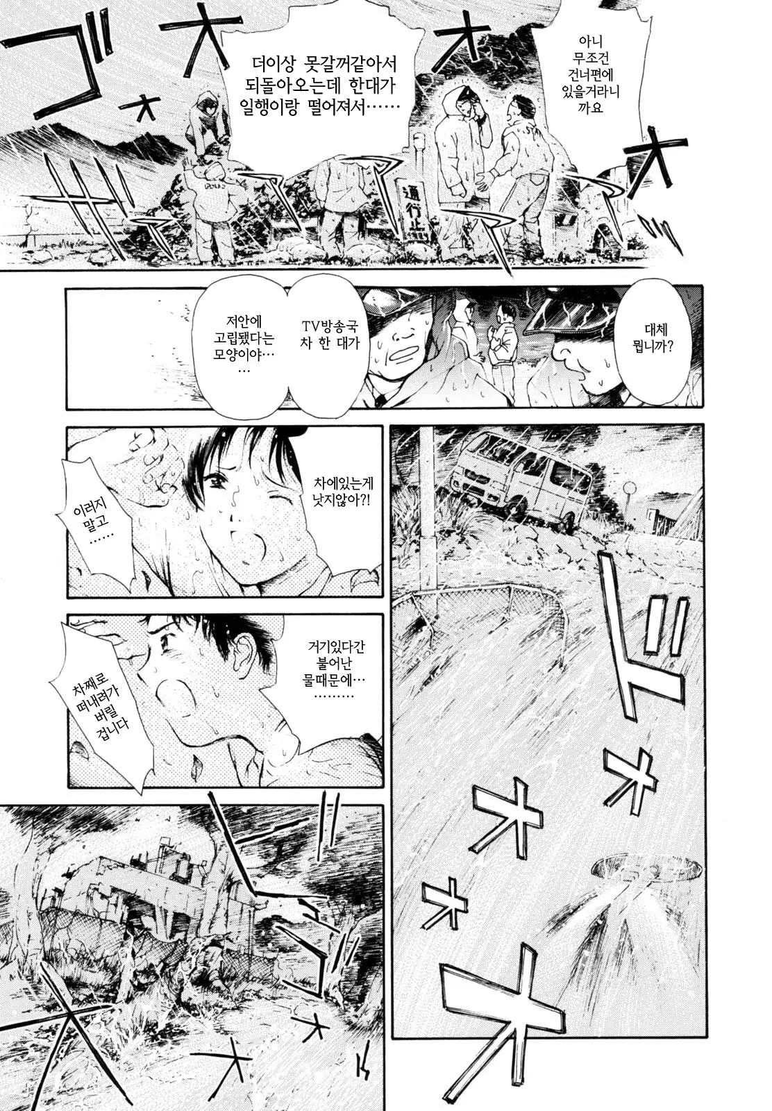 Hataraku Oneesan - Working Woman │일하는 누님