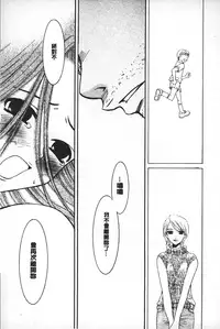 [Gotoh Akira] Shojo Robot | 少女機械人 [Chinese]