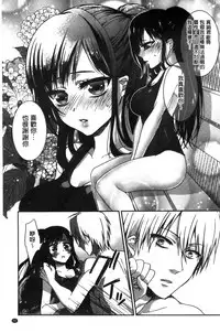 [Saotome Mokono] Iinari Seitokaichou to Itsudoko Ecchi ~Gyakuten Shujuu Lovers~ | 別說出來與學生會長隨時隨地在愛愛 [Chinese]