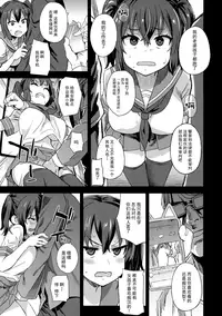 (C92) [Fatalpulse (Asanagi)] VictimGirls R Chikan Bokumetsu Campaign [Chinese] [無毒漢化组]