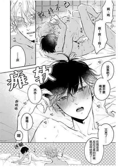 Koi to Seiyoku｜爱恋与性欲