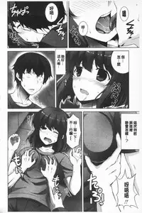 [Ishigami Kazui] Sokonashi Seiryoku Kaihou Sengen | 無底限精力解放宣言 [Chinese]