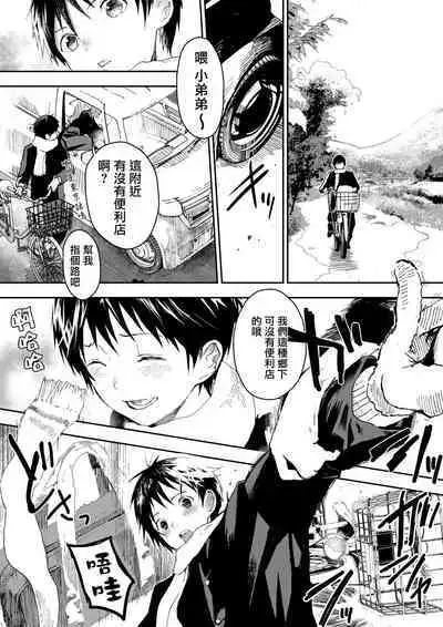 寒假绑架监禁！痴汉上班族与雌堕DK！