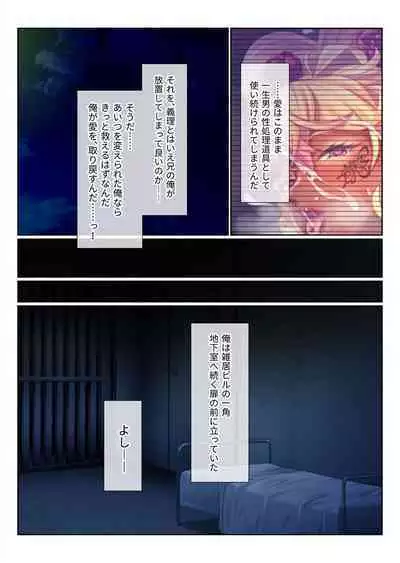 地味義妹⇒黒ギャル痴女化！？ ～引きこもりから淫乱へ大改造～ モザイクコミック総集編