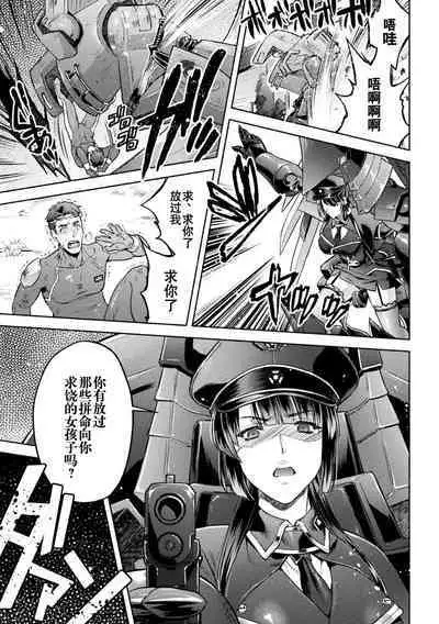 軍属麗奴ツバキ 淫れ散る三戦華 THE COMIC 第1-3話