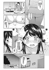 [Fumitsuki Sou] 1LDK+JK Ikinari Doukyo? Micchaku!? Hatsu Ecchi!!? Ch. 1-6 [Chinese] [夢之行蹤漢化組] [Ongoing]
