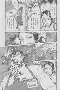 Monthly Gekiman Special 2013-06 [Incomplete]