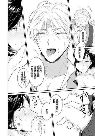 [Narada Yamato] Tensei Majo wa Ryuuzoku no Mamono-sama ni Kakowaremasu | 转生魔女被魔龙金屋藏娇了 1-10 [Chinese] [莉赛特汉化组]