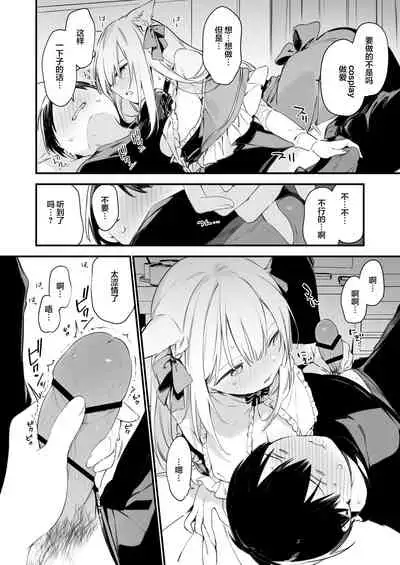 [TOZAN:BU]Gaming Kanojo[Chinese][两面包夹汉化组]