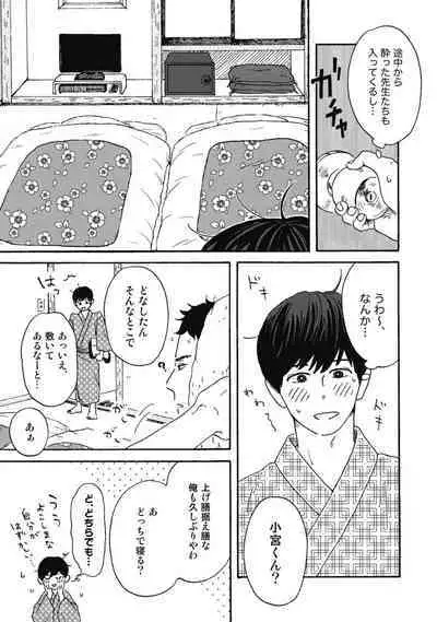 Ushimitsu Dokidoki Kosyotentan