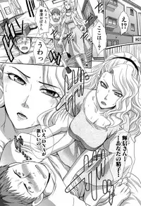 [Itaba Hiroshi] Ketsu-en Ch. 1-4