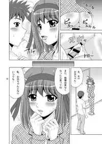 [YASRIN-DO (Yasu Rintarou)] Papa no Iu Koto Nante Kikimasen! (Papa no Iu koto wo Kikinasai!) [Digital]