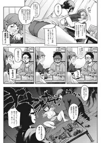 [Takayanagi Katsuya] Erohon desu yo. [Digital]