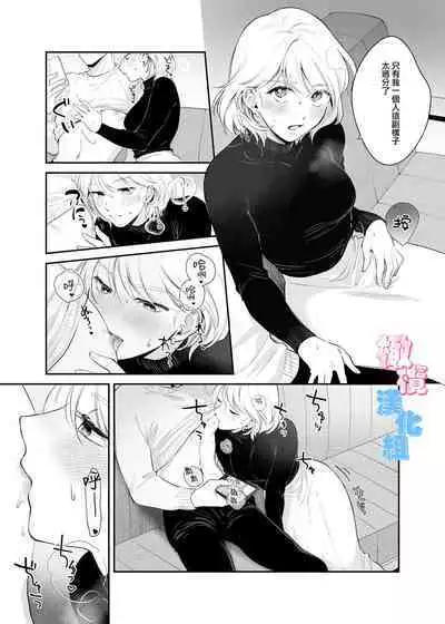 kyō wa sekkusu se ehen yakusokuyan! ? | 不是约好了今天不做爱吗!？