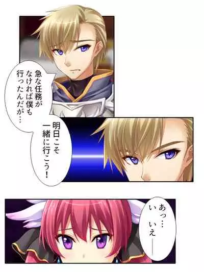 異世界で女神を寝取って淫紋●教 1巻