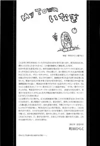 [Machida Hiraku] Kaineko