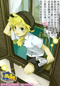 (SUPER25) [Tasaba (Shimesaba)] Bokura no Route C | 我们的线路C (Boku dake ga Inai Machi) [Chinese] [萌控漢化組]