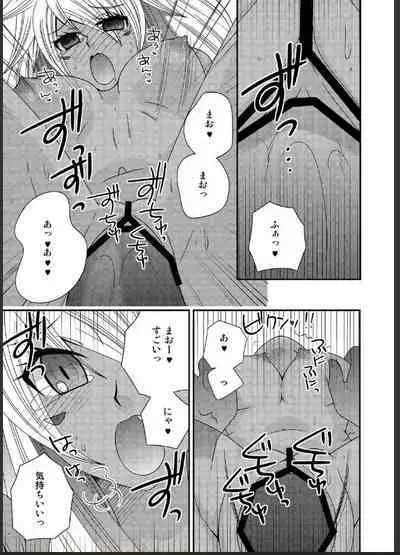 女体化した勇者様が魔王の嫁になるまで