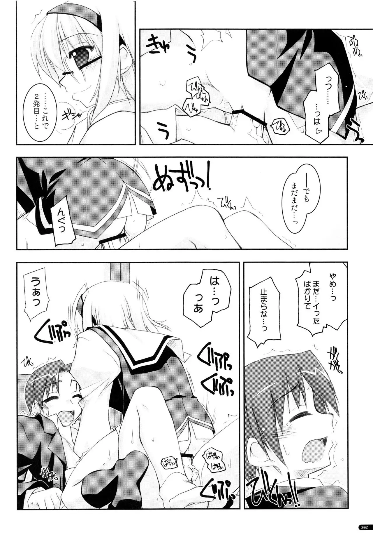 かにしの総集編