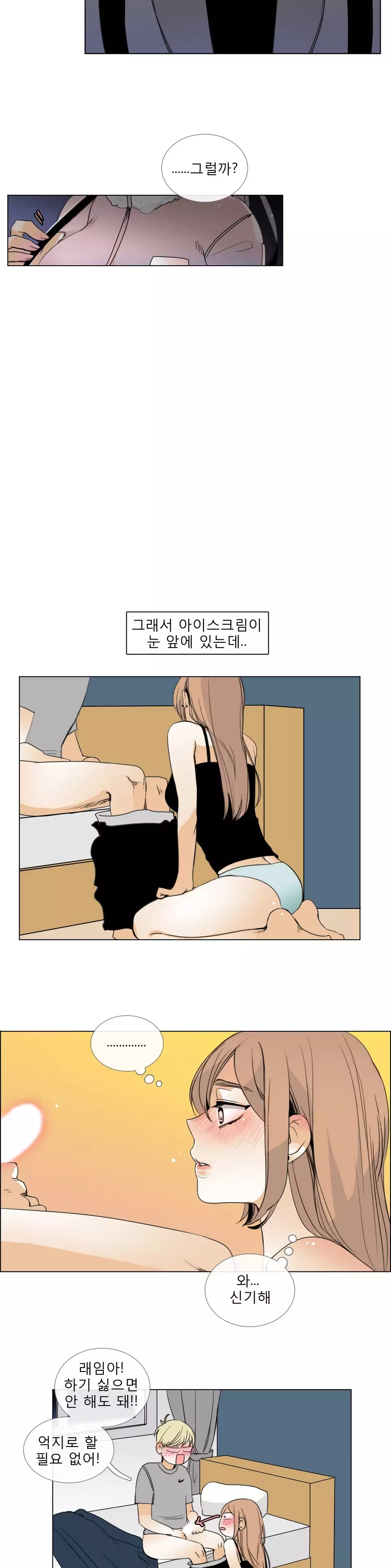 Talk to Me Ch.0-35