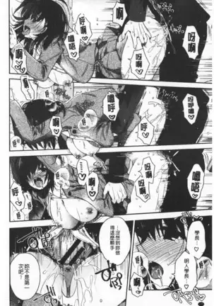 Hatu Koi Ten Bi Youka | 初戀甜美溶化