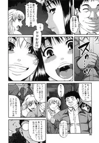 [Narushima Godou] Ochiru Onna
