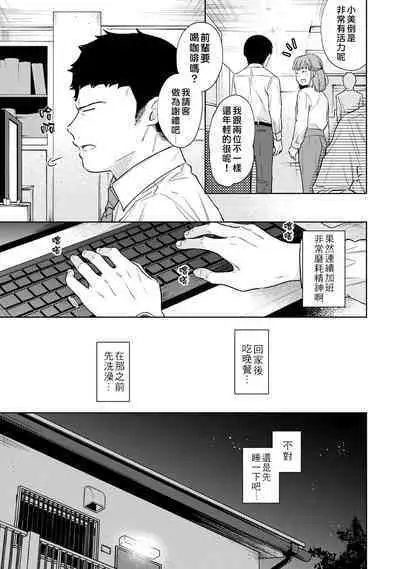 1LDK+JK Ikinari Doukyo? Micchaku!? Hatsu Ecchi!!? | 1LDK+JK 突然間展開同居？ 極度貼近！？初體驗！？ Ch. 18-41