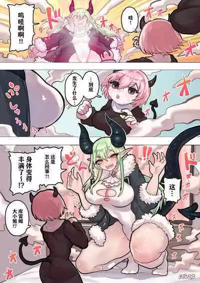 [Ponkichi no Sato (Ponkichi)] Succubus no Sensei FILE. 04 [Dragon Succubus Hen] | 魅魔的老师 FILE.04「龙娘魅魔篇」 [Chinese]