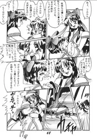 [RPG COMPANY 2] Shinkon (Kamui Spirits) (Various) [Digital]