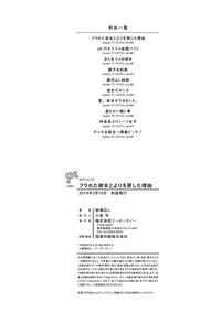 [Itaba Hiroshi] Furareta Kanojo to Yori o Modoshita Riyuu - The Reason Why I Got Back Together with My Ex | 分手過的女友和重新再復合的理由 [Chinese]