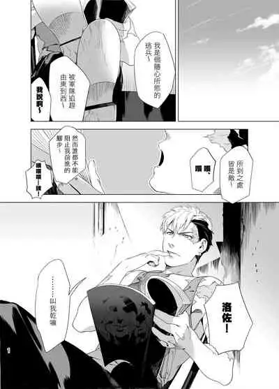 DARKNESS HOUND | 黑暗猎犬 01-02