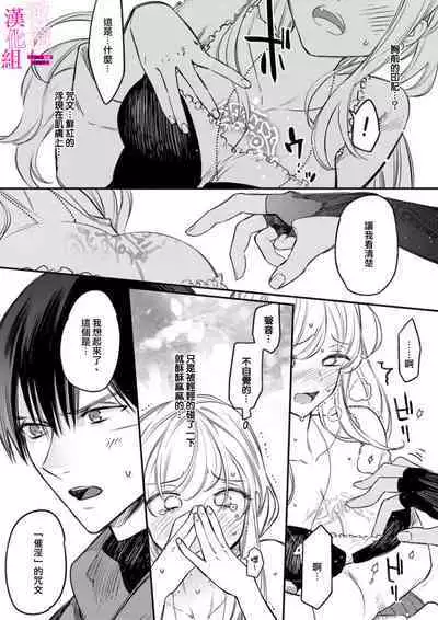 [ENVY] Zettai Ikasareru Ero Trap Dungeon ~Kokou no Kenshi-sama to Watashi no Boukenki~01-04 | 色情陷阱的地下城绝对会让你高潮的～高傲的剑士与我的冒险记～01-04 [Chinese] [橄榄汉化组]