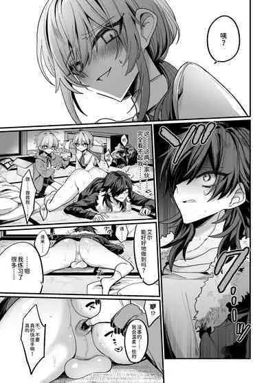 [甘蕉薬 (miska)] 近所のガキを誘拐したらわからせメスイキ地獄が待っていた本 [Chinese] [逃亡者×真不可视汉化组]