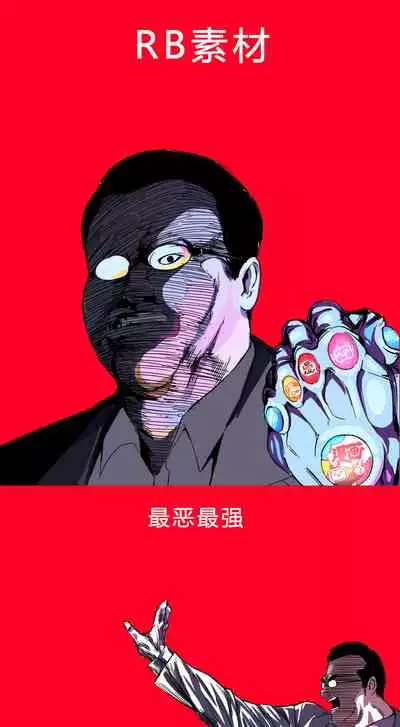 [東方餡掛炒麵] ~不能白嫖哦~DMZJ酱の四人（？！）同时盈利交际 [Chinese]