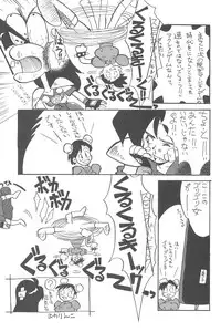 (C41) [SYSTEM GZZY (Morino Usagi)] LITTLE GIRLS OF THE GAME CHARACTER SELECT-2 (Various)