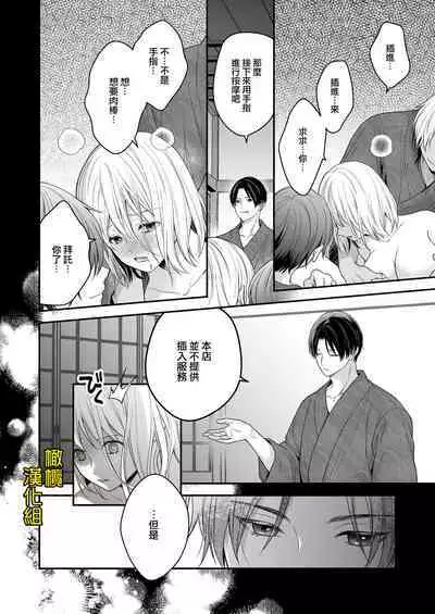 Ayashii Seikan Massage-ten ni Mayoikonda Watashi wa Yonayona Iki Kuruwasareru | 迷路误进可疑性感按摩店的我夜以继夜疯狂高潮