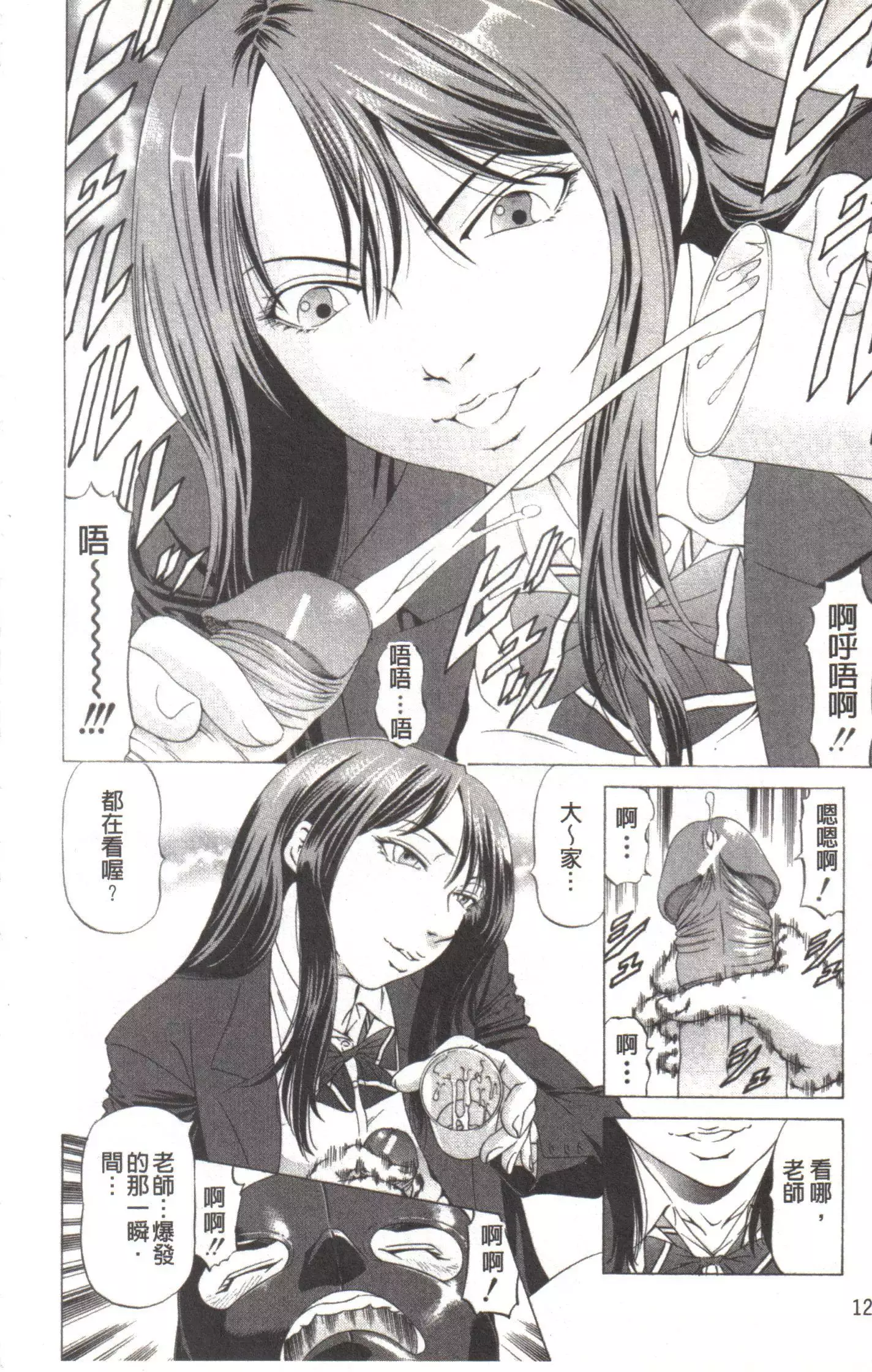 Kono Hentai Yarou! | 这个变态的家伙！