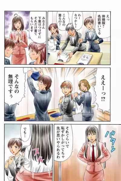 [秋口幸迅] ドキッ!OLセクハラ運動会 3巻