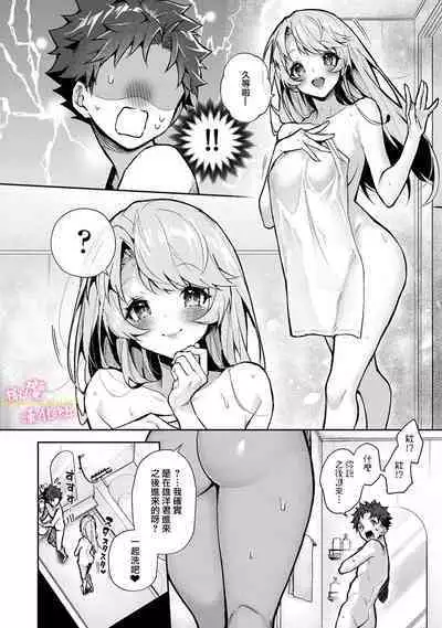 [ri huru] boku tati ha o nee tyan no toriko~00-05｜我们都是姊姊的俘虏00-05话后[中文] [橄榄汉化组]