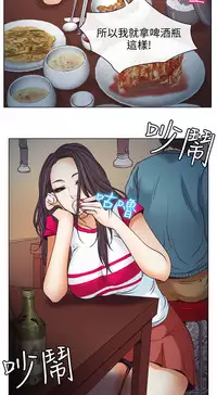 中文韩漫 低速男高速女 Ch.0-5 [Chinese]