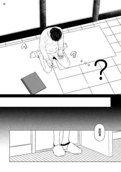 Buchou to Kachou | 部长与课长 1-5