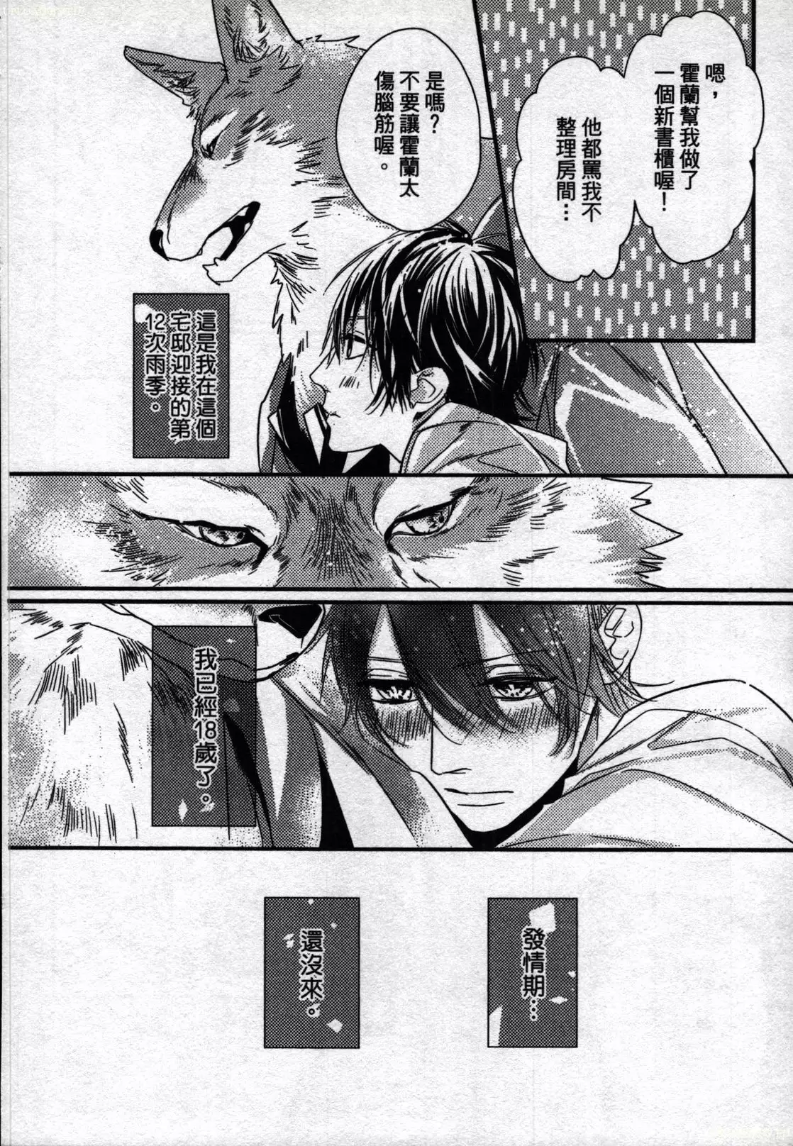 Orcs and juvenile ω love evolution theory