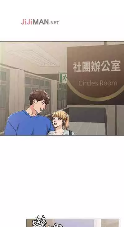 【周六连载】女友的姐姐（作者：橡果人&獵狗） 第1~18话