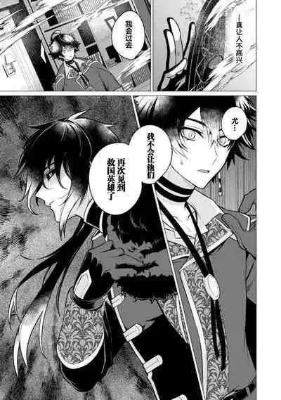 Oujitachi no Insan | 王子们的淫餐