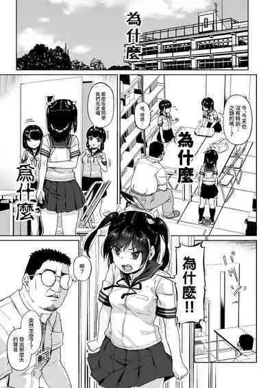 [Circle Mizusane (Mizusane)] Joshi Shashin-bu to Oji-san Shidouin 2 [Chinese] [禁漫漢化組]