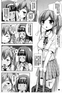 [Marneko] Trans "B" Maid x Asa Onna to Futanari Ojou-sama [Chinese]