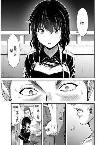 [MONMA Tsukasa] Giruti Sakuru vol 09 (Ch86-95) Chinese Version《罪恶社团》第9卷86-95话，AI机翻汉化