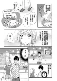 [Otonari Afuro] Boku no Onnanoko Jijou [Chinese] [谷歌翻譯]